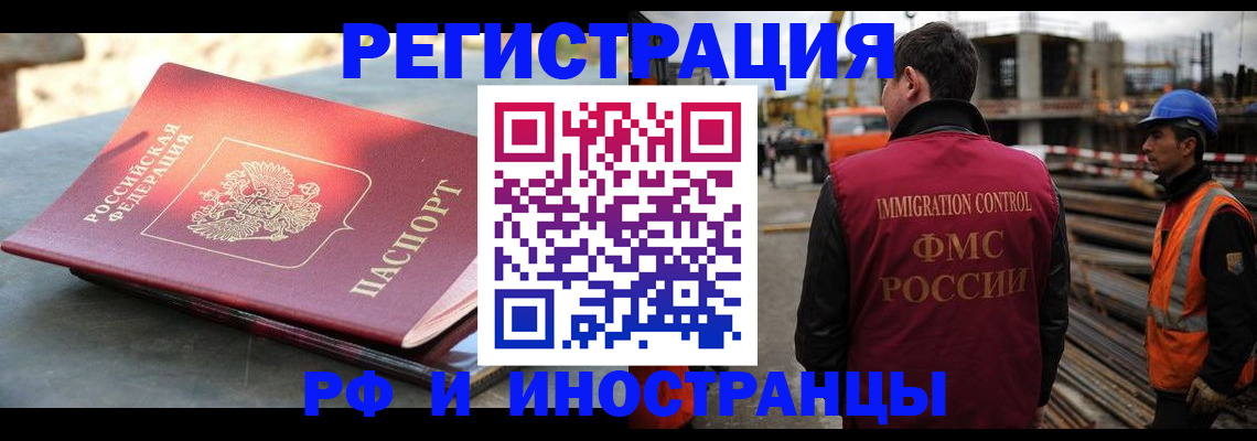 прописка в квартире в Мурманской области