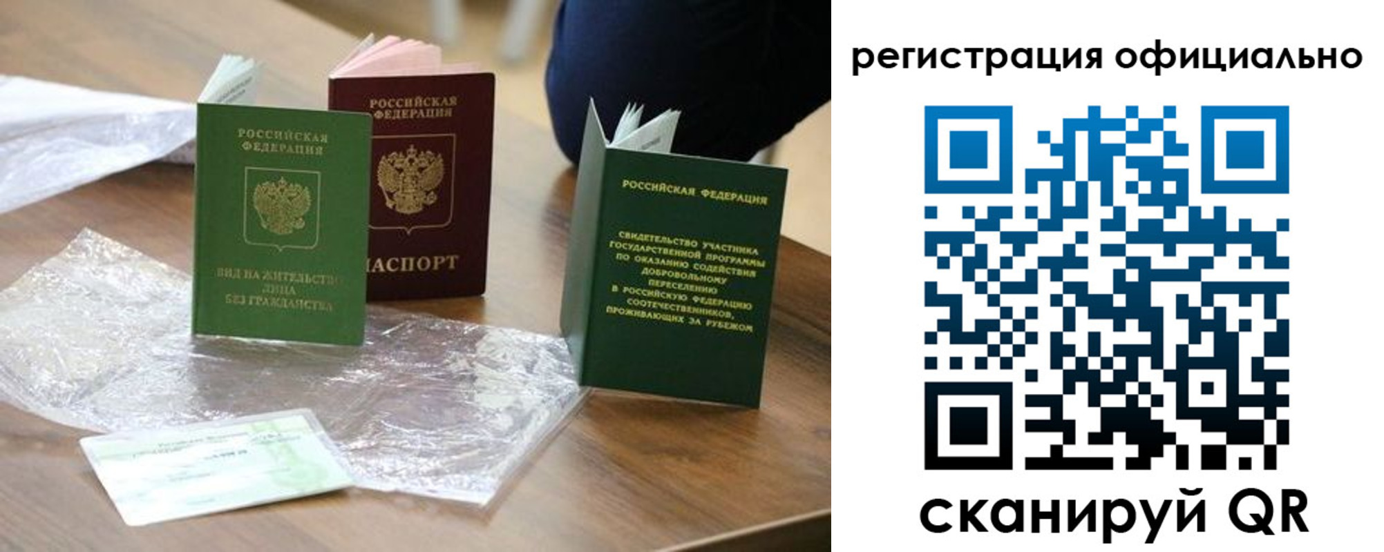 прописка ребенка в Мурманской области