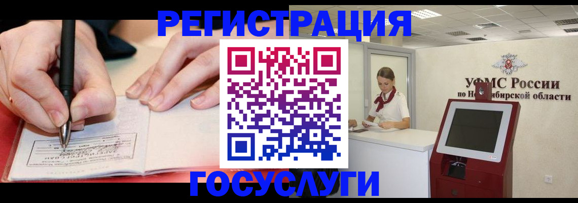 прописка штамп в Мурманской области