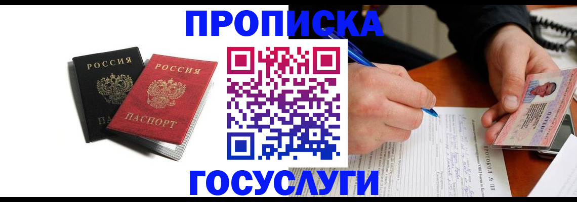 временная регистрация госуслуги в Мурманской области