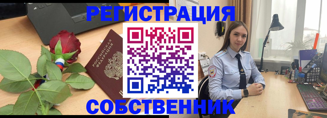 прописка штамп в Мурманской области